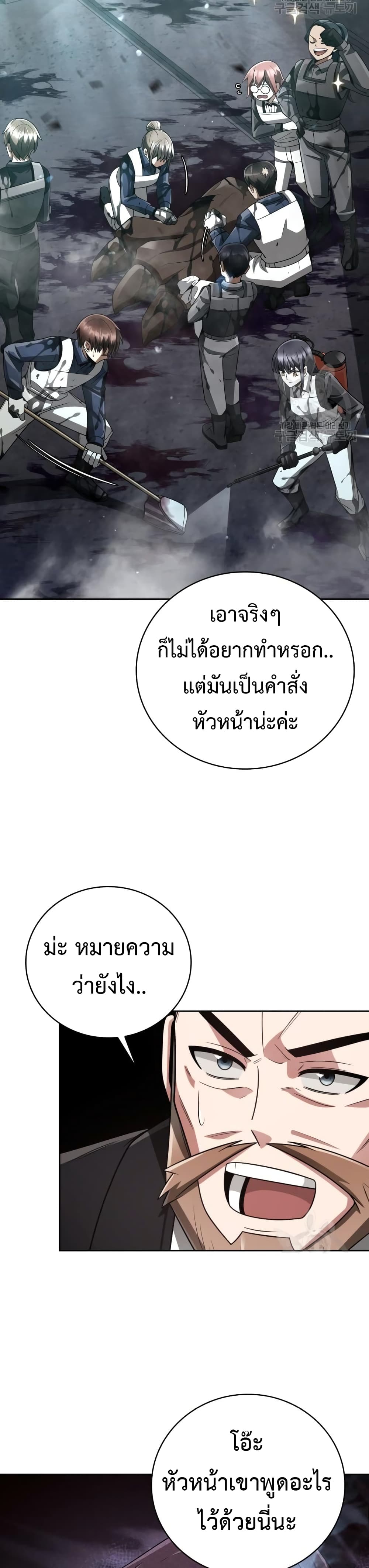 Clever Cleaning Life Of The Returned Genius Hunter ตอนที่ 25 (30)